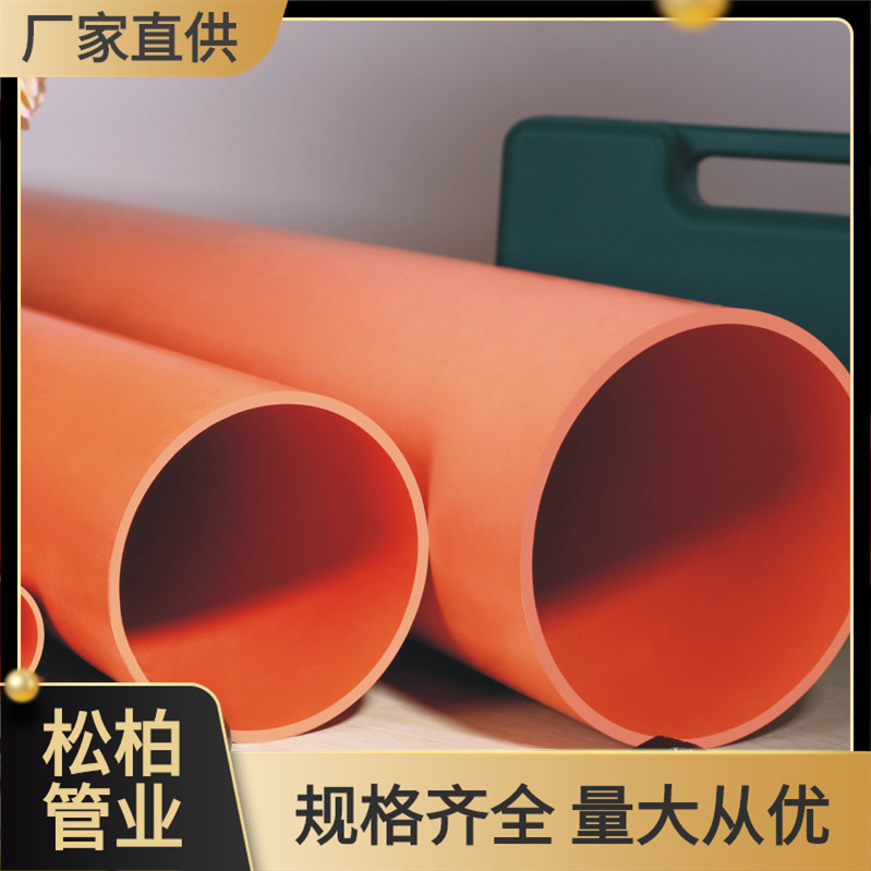 CPVC电力电缆套管工程建筑高压PVC-C电力保护管75 98 110 160 200