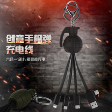创意仿真手榴弹双输入数据线多合一个性游戏礼品手机三合一充电线