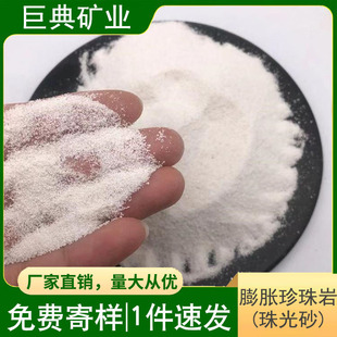 Expanded Perlite Gardening Soil Fireproof Coating with Pearlescent Sand Composite Insulation Cup Vitrified Microbeads