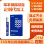 定制护眼眼部源头凝露