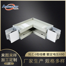 密集型母线槽厂家供应XLC-I防火母线槽690A三相五线制封闭式母线