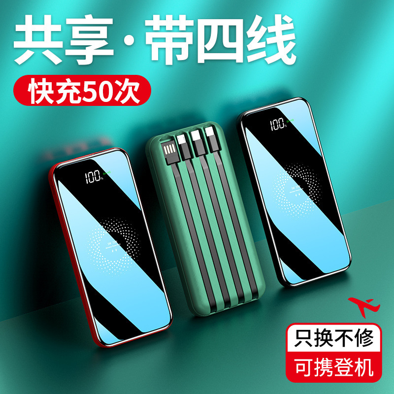 Gran capacidad, pequeño y ligero viaje al aire libre portátil con pantalla LCD de 2w mAh de cuatro hilos compartido con cable inalámbrico