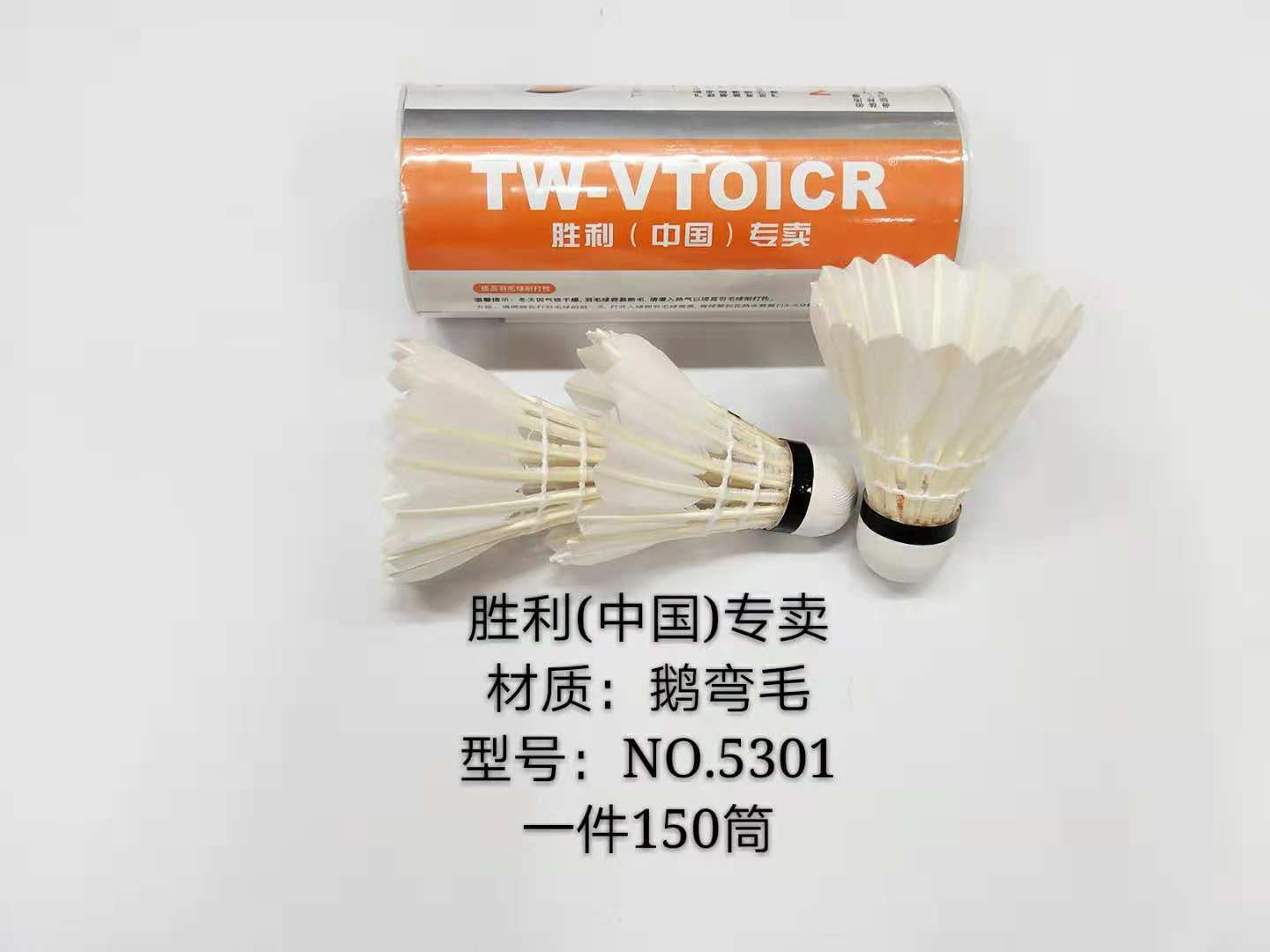 5301 배드민턴 3팩