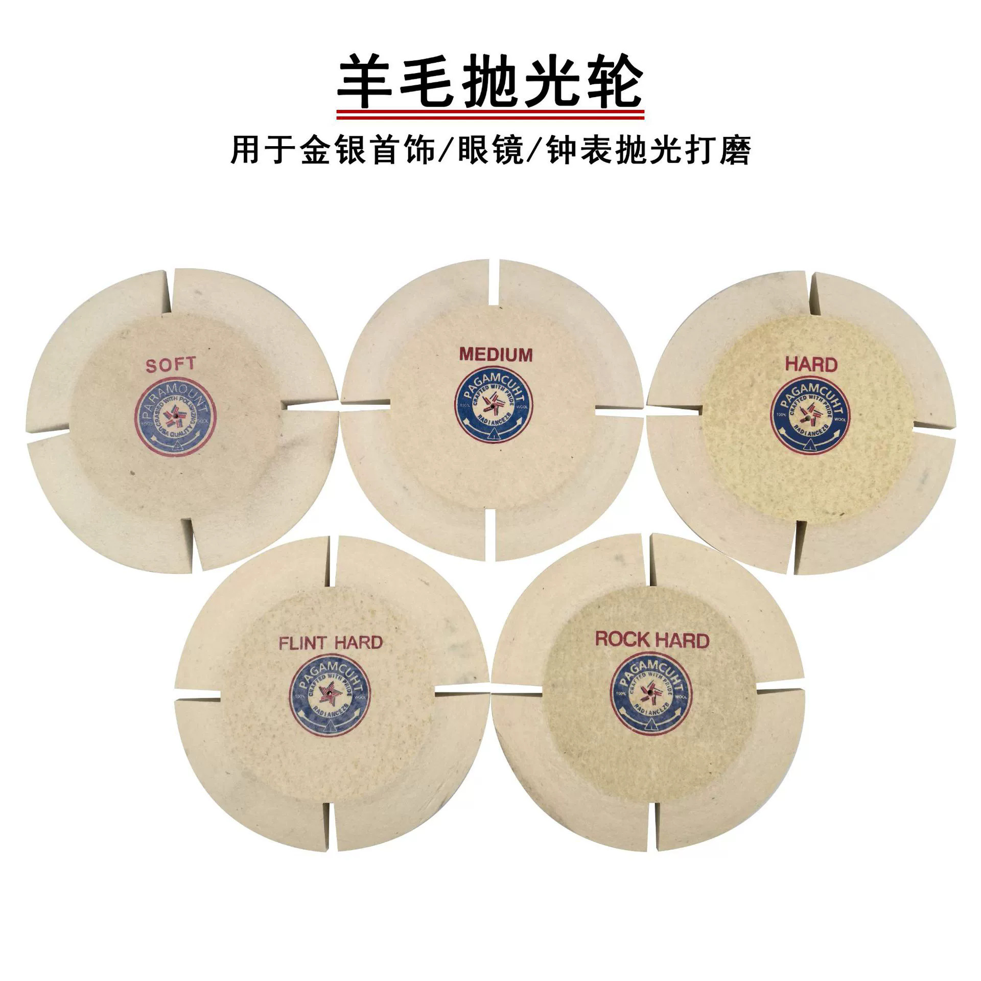 羊毛抛光轮4寸6寸7寸飞碟轮柏轮首饰钟表镜面打磨抛光打金工具