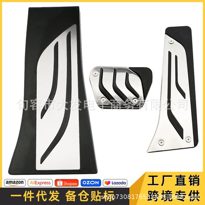 Suitable for BMW 08-18 X5, X6 accelerator pedal original stainless steel accelerator brake pedal