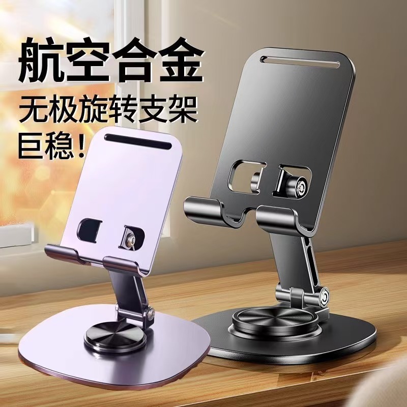 人気回転式メタル製スマホケーススタンド 卓上ギフト ロゴ入り 折りたたみ式昇降式 ライブ配信用 怠け者向けタブレットスタンド|undefined