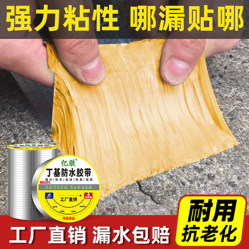 초두꺼운 방수 테이프 [국가 표준 1.5mm] - 폭 5cm * 길이 5m