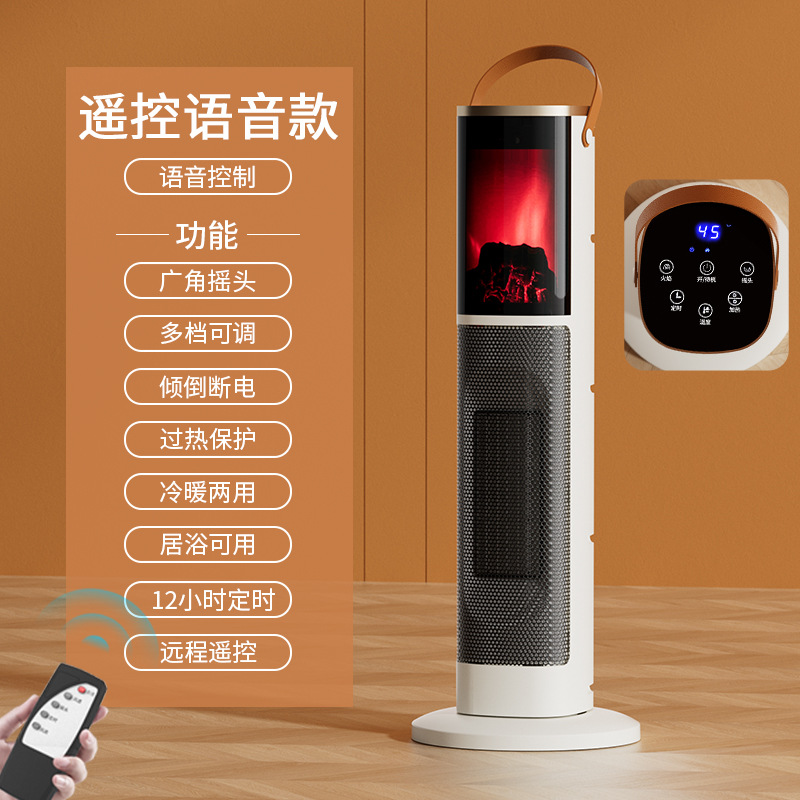 Nuevo calentador de vuelo calentador de aire doméstico de voz baño calefacción eléctrica dormitorio simulación de llama calentamiento rápido ventilador de calefacción eléctrica vertical