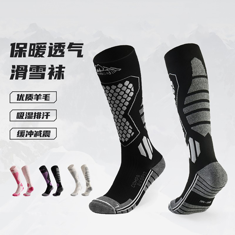 滑雪袜男冬季保暖加厚羊毛小腿长袜女专业户外登山徒步压缩袜子|undefined