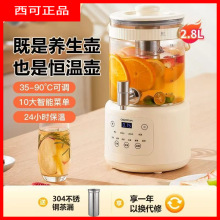 西可煮茶壶养生壶炖煮一体养生壶多功能煮茶全自动恒温烧水壶小型