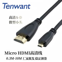 hdmi转micro a-d迈克高清视频线平板照相机接显示器投影仪连接线