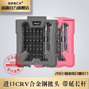 Nanqi (NANCH)28-in -1 Precision screwdriver set Pink Limited Edition computer digital home appliance repair