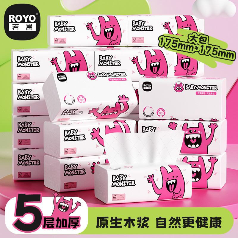 [Premium Product] Ruoyu Large Pack of Tissue Paper, Full Box of Napkins, Household Wholesale Toilet Paper, 5-Ply Thickened Facial Tissue