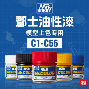 3Gģ�� ��ʿ C1-C56 ��ɫ���T�։T������ ���_���� ������ 10ml