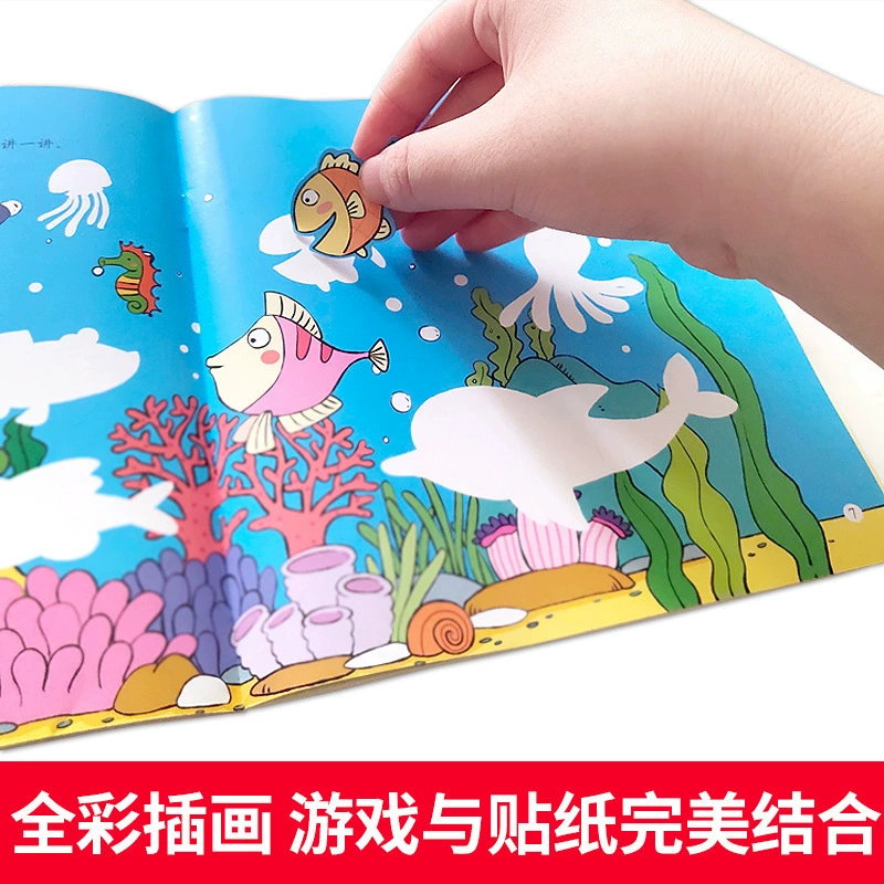 Детская книга с наклейками для тренировок внимания