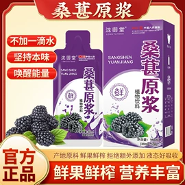 代用/养生茶;其他干货;果蔬汁