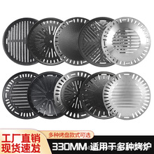 韩式不粘圆形烤肉盘家用炭火烤肉烧烤涮烤盘商用篦子烧烤盘大全
