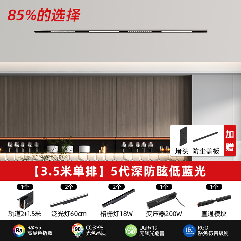 3.5m package [2.5 thickened concealed sealing plate model] 85% choice