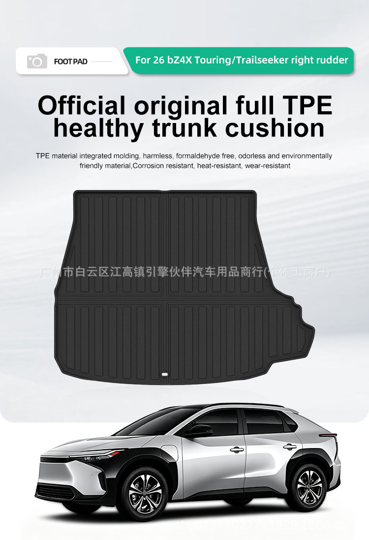 Suitable for 26 Toyota bZ4X Touring/Trailseeker car TPE trunk mats for cross-border use