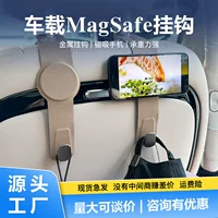 Автомобильный крючок, задняя часть magsafe, магнитный мобильный телефон, спинка автомобильного сиденья, салон автомобиля, задняя спинка, многофункциональная