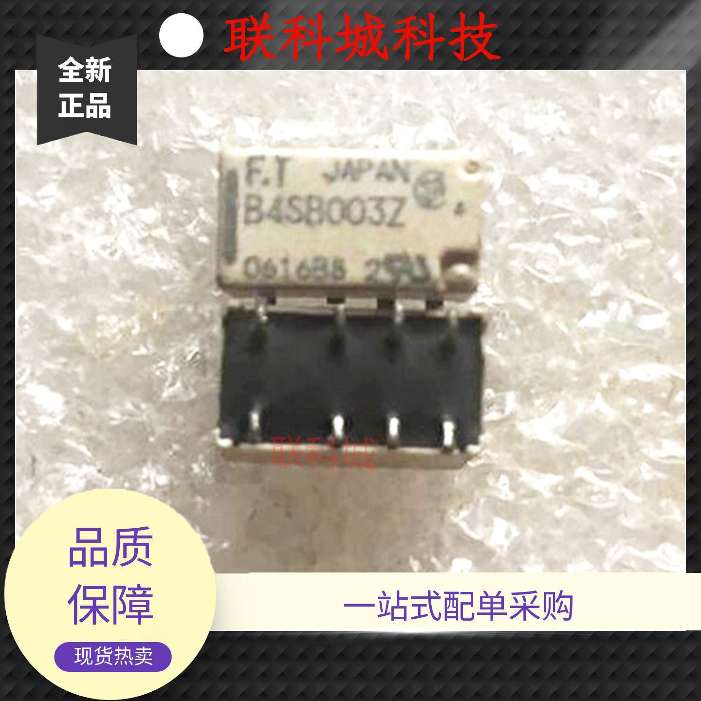 全新原装 8脚 两开两闭 信号 继电器 FTR-B4SB003Z-SI-B05-DP2