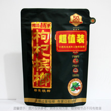 湘潭枸杞槟榔九总槟郞新品上市爆珠批发20元枸杞味道铺子枸杞味