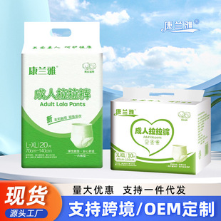 Adult Pull-Up Pants Manufacturer Wholesale Diapers Thickened Disposable Underwear Type Elderly Care Diapers Breathable