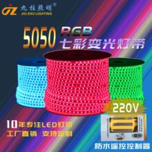 led�ƴ�5050��ƬRGB��ˮ�����ѹ220v�߲ʱ���ɫ����