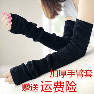 加厚精仿毛线手臂套袖套女秋冬长款露指半指手套针织保暖假袖子
