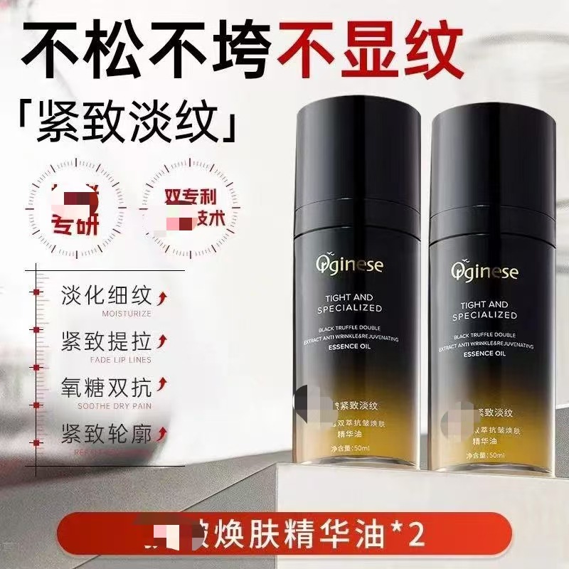Orginese Black Truffle Double Extract Anti-Wrinkle Rejuvenating Essence Oil, Truffle Skin Care Essence Oil, Firming, Hydrating and Moisturizing