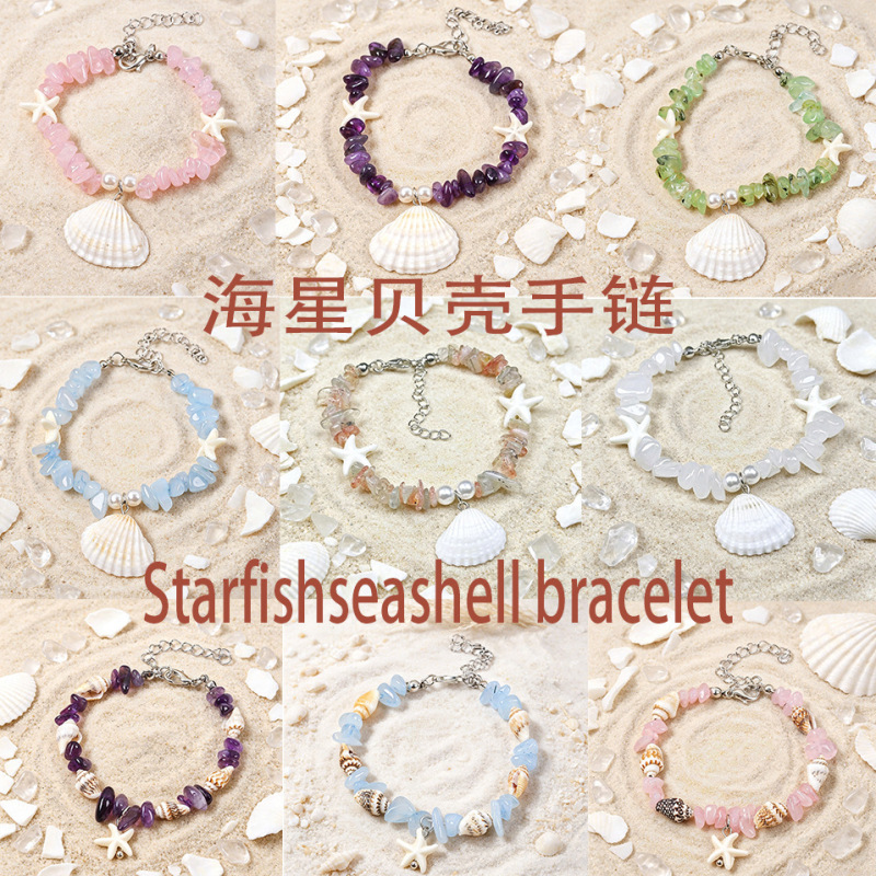 New cross-border summer style, fresh and simple, starfish and shell irregular natural pebble bracelet, fashionable and versatile beach accessory