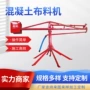 工地框架式输送塔式布料机