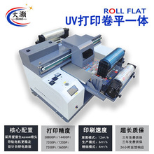 姓名贴水晶标uv打印机商标签彩印机卷平一体机浮雕转印贴平板6060