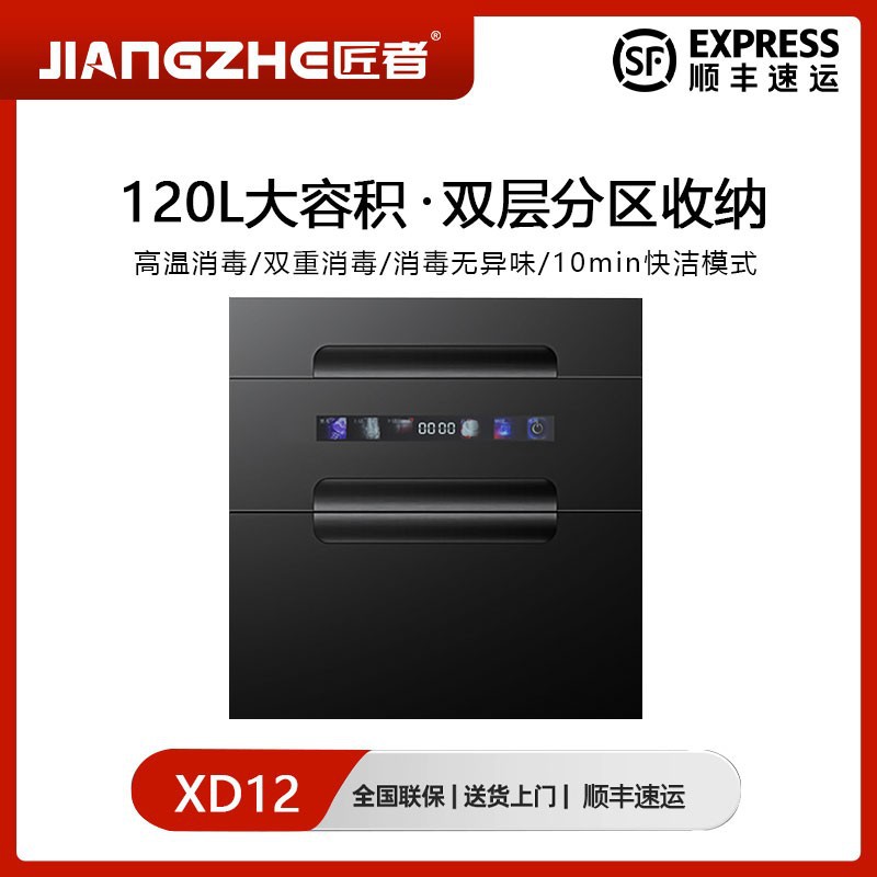 Wholesale Uv Disinfection Cabinet Embedded 120L Household Small Three-Layer Kitchen Tableware and Chopsticks Disinfection Cupboard