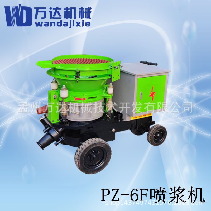 广东万达牌PZ-6F喷浆机 6.6立方混凝土喷浆机 高温壁炉喷浆设备