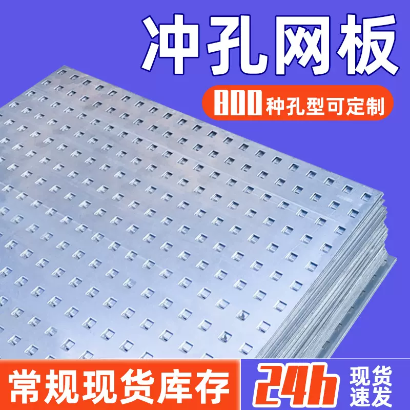 圆孔网打孔板多孔板冲孔板建筑施工筛网304不锈钢冲孔网厂家