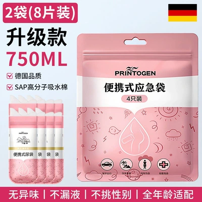 high-speed urine device for men – On-board emergency urine bag - long-distance-emergency-tool-2-bags8-pieces-german-medical-grade-thickened-absorbent-cotton-includes-2-cover-curtains