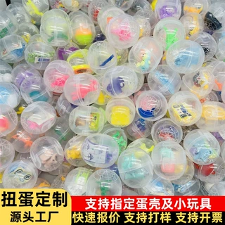 50号胶囊扭蛋55mm透明连体扭蛋球儿童4855mm益智创意惊喜扭蛋球