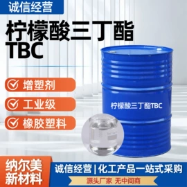 增塑剂;抗静电剂;防冻液