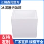保温保鲜加厚eps泡沫箱