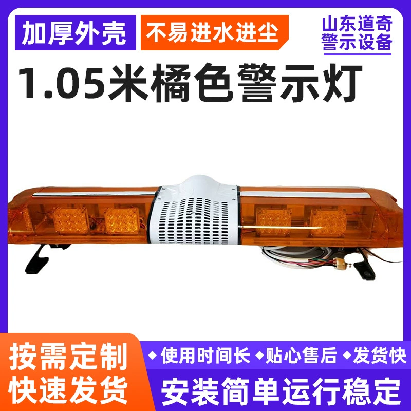 Инженерная машина разбрызгиватель светильника силовой опасный автомобиль длинный ряд светодиодных предупреждающих прицепов вспышка сигнальная лампа оптовая продажа