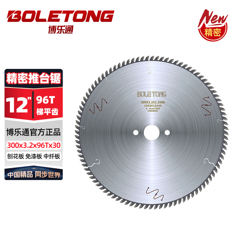 Boraton precisión placa de corte sierra hoja de sierra de madera empuje mesa sierra hembra 300/96 hoja de corte de aleación de sierra de dientes