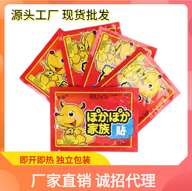 大号暖宝宝自发热暖贴保暖宝贴膝盖腰腹部益母草保暖暖身贴可代发|undefined