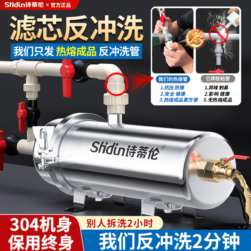 小管PVC道机自来水全屋中央净水器大流量农村井水前置过滤反冲洗