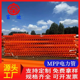 工厂定制全新料mpp电力管工程专用电力管地埋拖拉mpp电力保护管