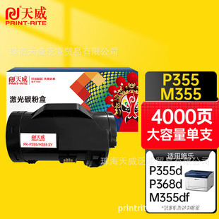 ���� P355 M355�ۺ��m�ø�ʿ ʩ��P355d M355df P368d 355db