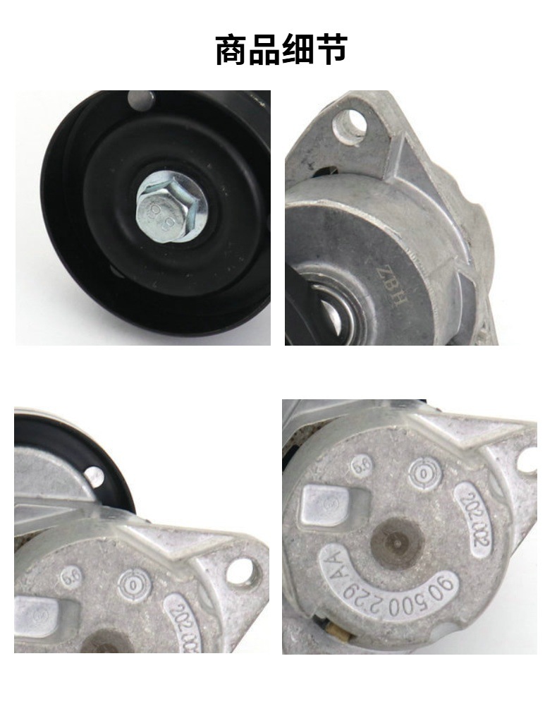 IRQE in stock tensioner pulley 1340541 1340544 applicable to Kaiyue/Junwei/Jingcheng