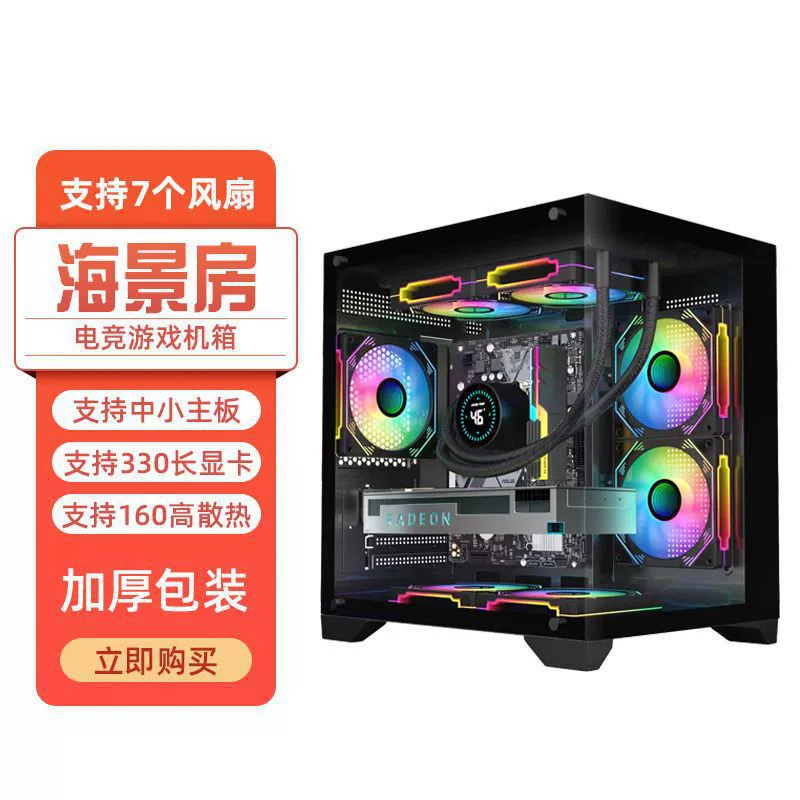 Корпус десктоп с прозрачной боковой панелью, одиночный ITX/mATX, корпус для игровых сборок DIY, смелый дизайн морской панорамы