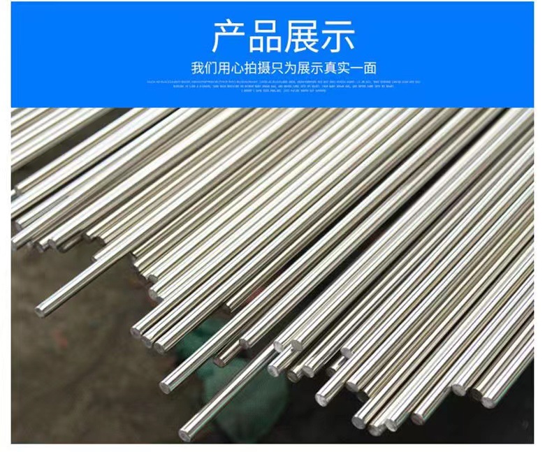 316L不锈钢棒实心钢棒316不锈钢圆棒直条钢筋零切加工精密外径-阿里巴巴