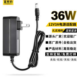 12v3a电源适配器12V4A5A美甲灯脱毛仪美容仪36w开关电源适配器60w